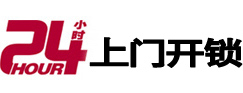 伍家岗24小时上门开锁公司